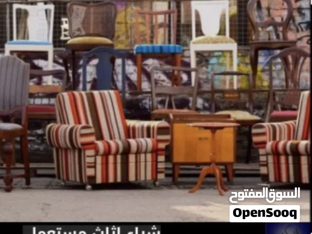 اثاث مستعمل