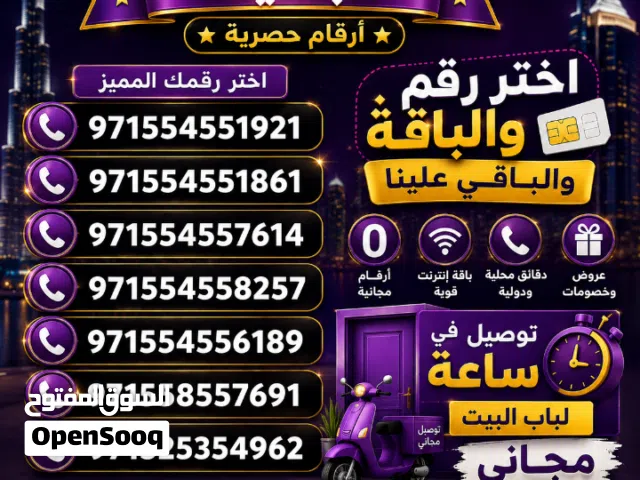 خصومات سنوية لكل مستخدمي دو واتصالات du and e& users discount