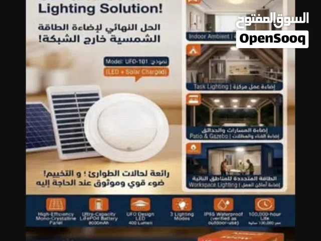 لمبه على الطاقه الشمسيه