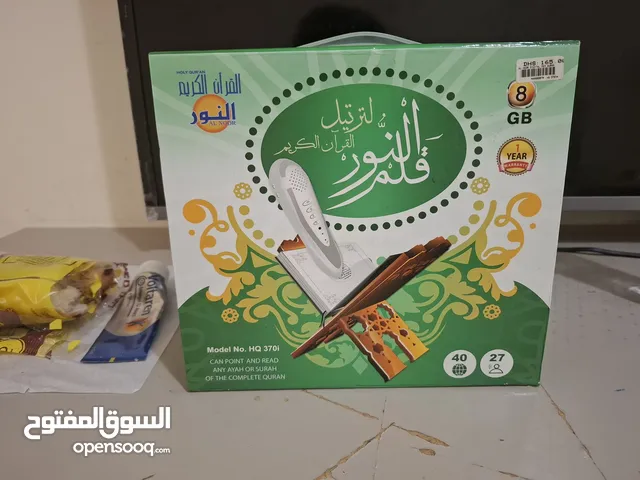 قلم النور لترتيل القرآن الكريم