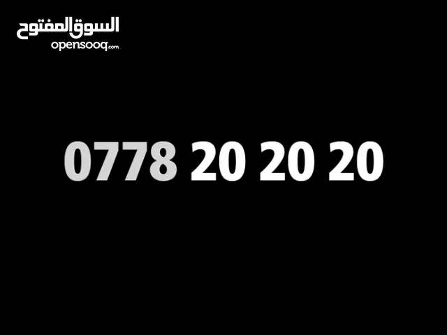 رقم مميز VIP