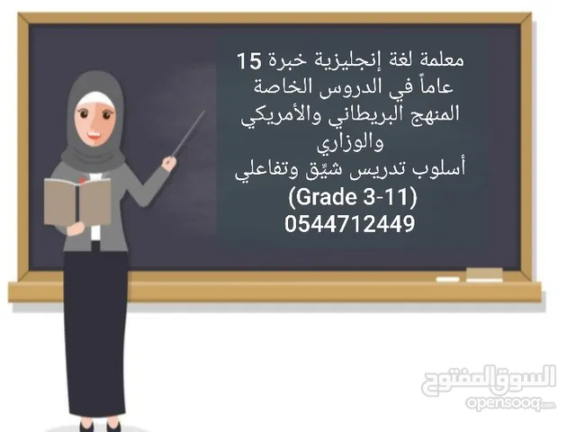 مدرسة لغة إنجليزية