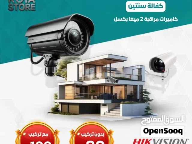 أفضل نظام كاميرات مراقبه بلاردن راكب جاهز
