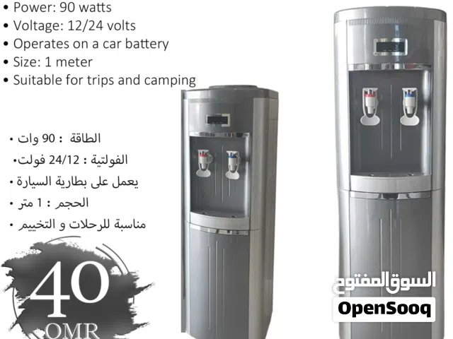 براد ماء 12 فولت