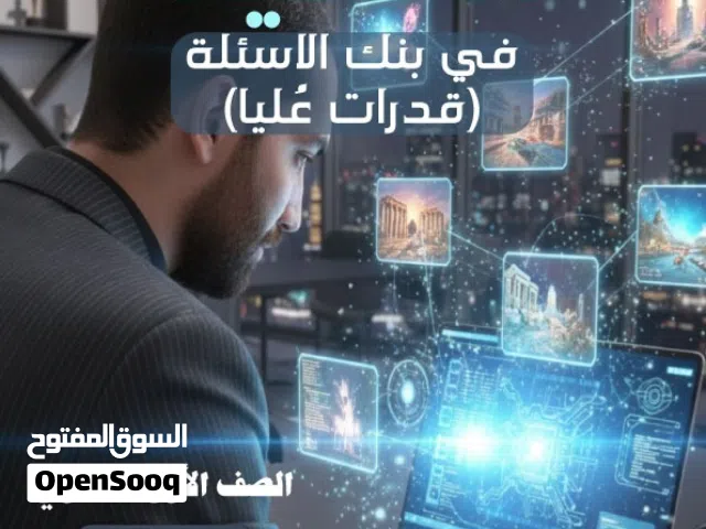 معلم خاص للمواد الحفظية لجميع الصفوف