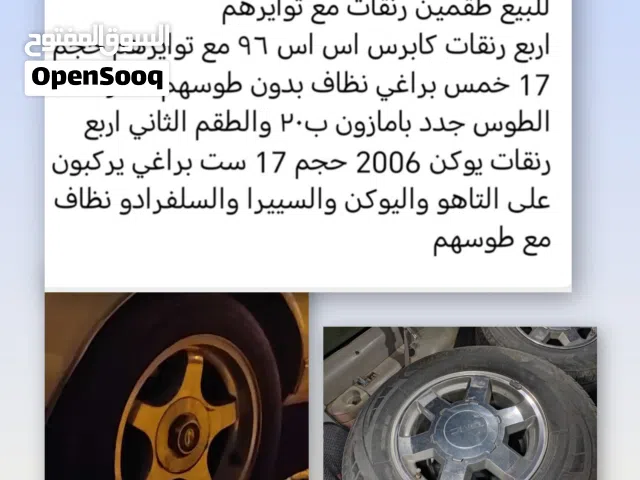 طقمين رنقات مع توايرهم حجم 17 أصليين طقم يوكن 2006 وطقم كابرس امبالا 96 ss