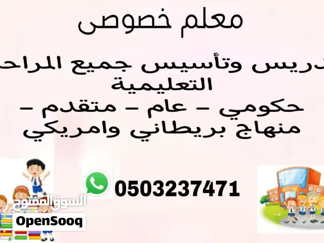 مدرس خصوصي