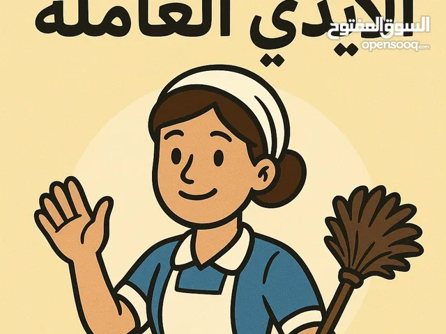 وصول دفعة من عاملات مينمار والهند وتجربا العاملة لمدة 5 ايام واسعار تناسب الجميع