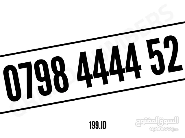 رقـــم زيـــن تكـــرار فقـــط بــ 150 ديـــنار اليوم فقط