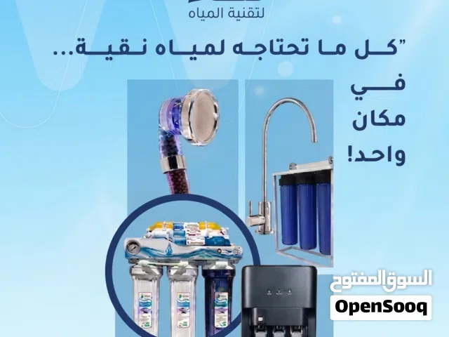 بيع فلاتر ومستلزماتها وصيانة شامله