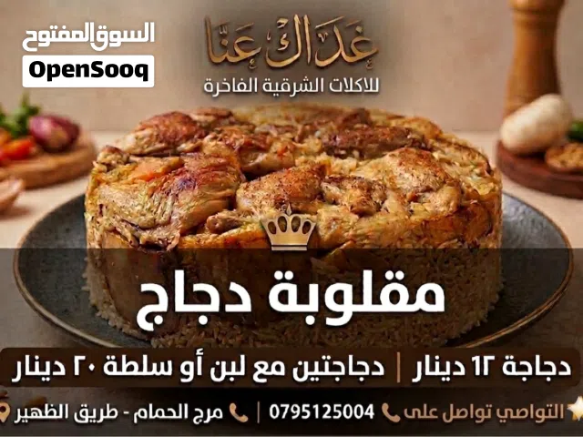 عرض العيلة ... محاشي ورق عنب وكوسا غداك عنا باللحمة على أصولها! مقلوبة دجاج بالخضار
