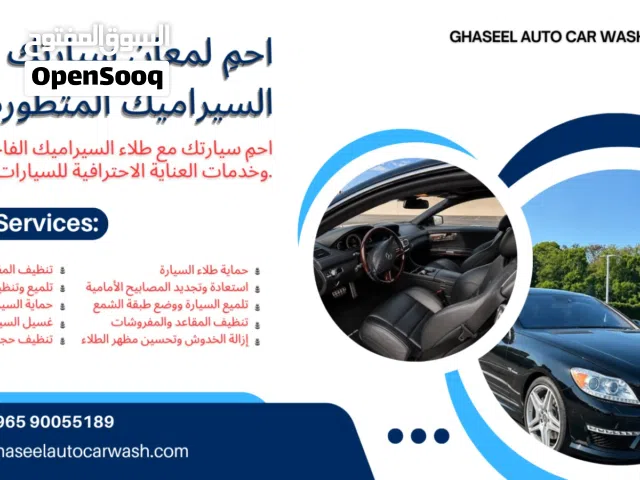غسيل سيارات متنقل امام المنزل car wash