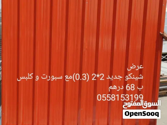 شينكو جديد و مستعمل كرفانات  كنتنرات خزانات مياه بلاستيك و فايبر جلاس لوحات موقع بوابات سقالات