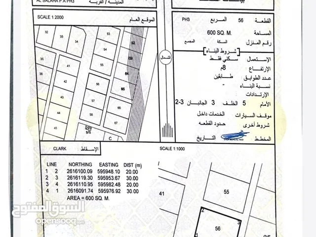 Residential Land for Sale in Al Batinah Barka