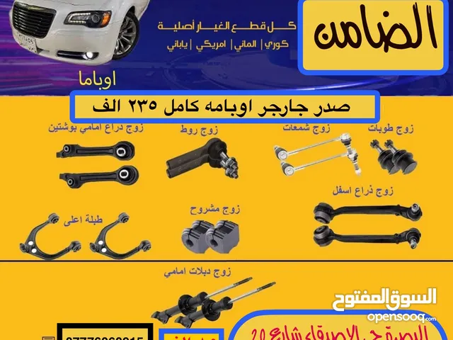 حدادة صدر لجميع انواع السياراتحدغدة صدر لجميع انواع السيارات الامريكيه والكوريه واليابانيه