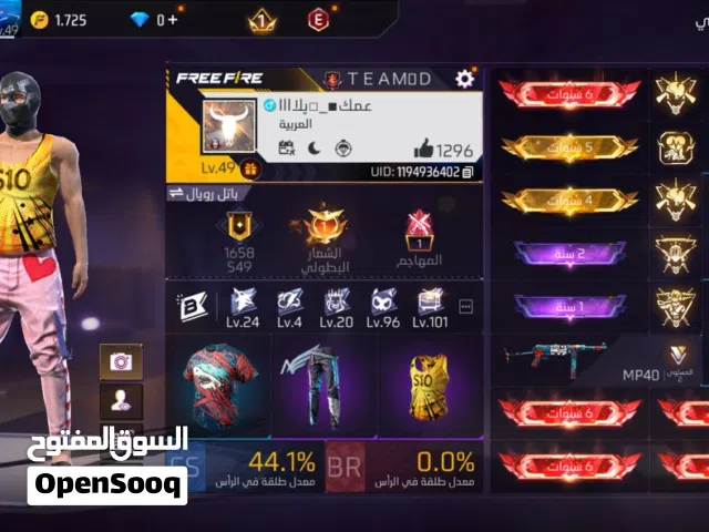 Free Fire Accounts and Characters for Sale in Tripoli