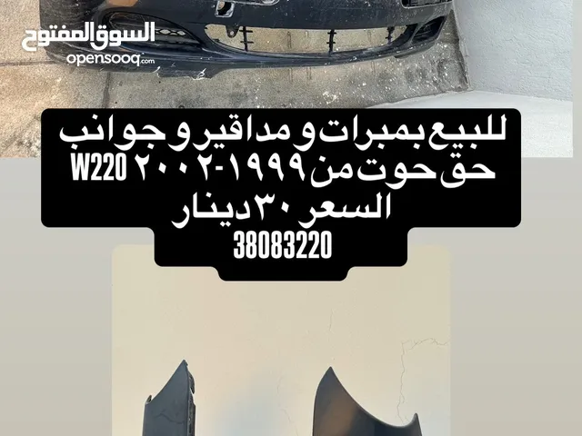 بدي كت مرسيدس حوت w220