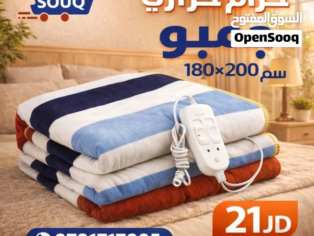 توصيل مجاني حرام حراري جامبو – تدفئة شتوية – بطانية كهربائية – حجم كبير 180×200