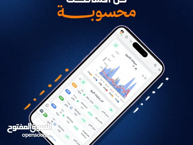 منصه قلاري للاداره السحابيه والأنظمة المحاسبيه والكاشير