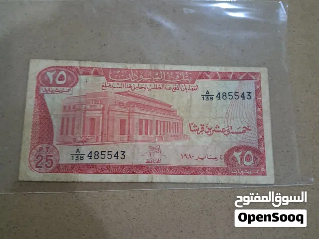 للبيع عملات متنوعه ورق ومعدن