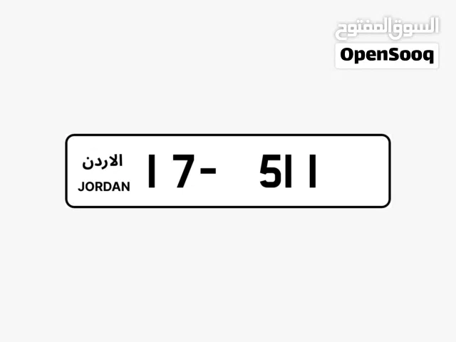 ارقام سيارات امتياز