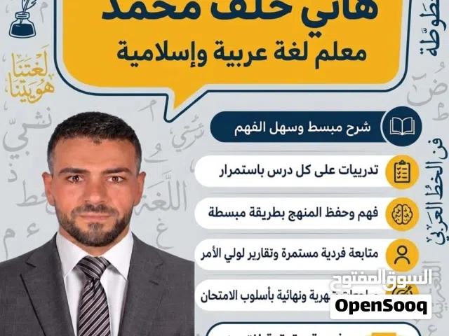 مدرس لغة عربية وعلوم إسلامية تأسيس ومرجعات الاختبارات النهائية جميع الصفوف حتى الصف الثاني عشر