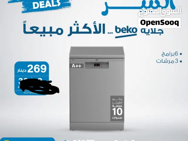 جلايه بيكو 6 برامج 3 مرشات تيربو سلفر سعر حرق