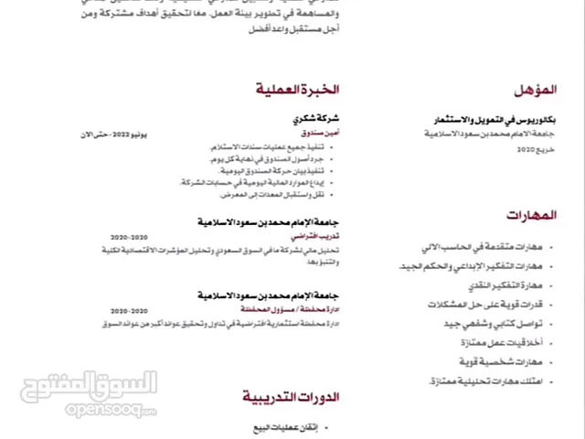 ليش دايمًا سيرتك الذاتية تنرفض؟