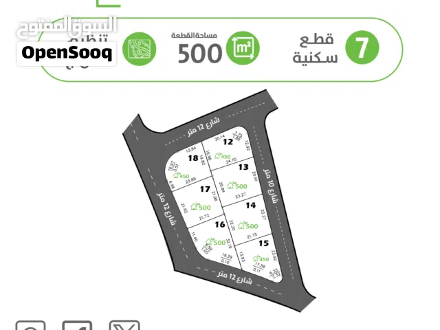 Residential Land for Sale in Amman Salem