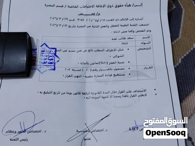 رقم معوقين البيع 15وبي مجال