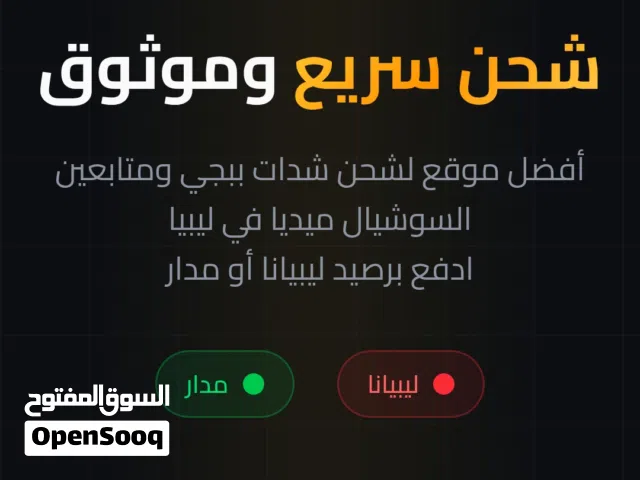 Gift Cards - Others gaming card for Sale in Tripoli