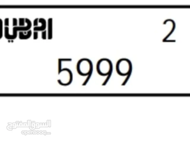 رقم مميز للبيع 59999