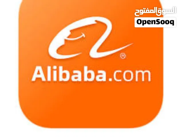 تطبيق علي بابا