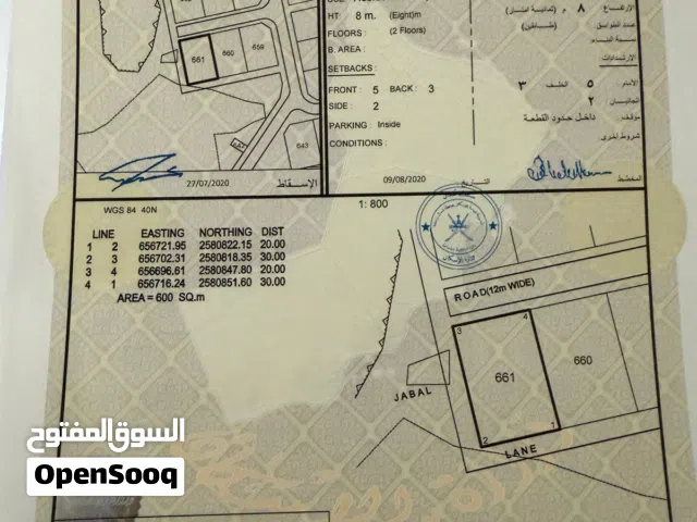 Residential Land for Sale in Muscat Amerat
