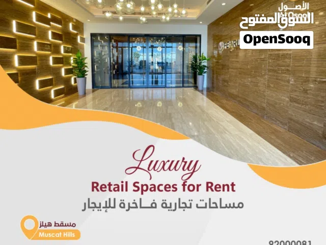 Pearl Square Retail spaces 6 OMR/sqm + 3 Months Free + 50% Off!
