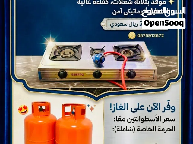 أدوات مطبخ فاخرة للبيع - عرض خاص لفترة محدودة!