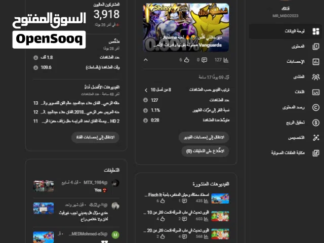 Social Media Accounts and Characters for Sale in Ramtha