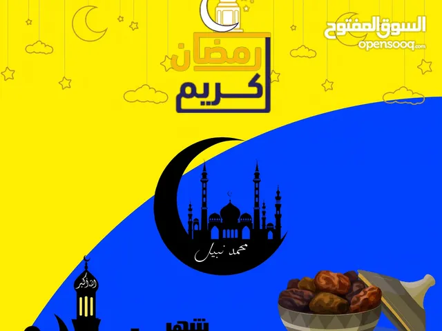 خصم20٪ بمناسبة شهر رمضان الكريم علي جميع التصميمات