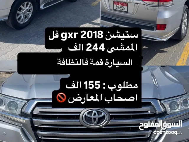 Gxr 2018 فل