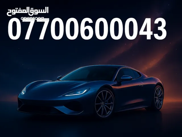 ارقام اسيا مميزة للبيع في بغداد  اسعار مناسبة