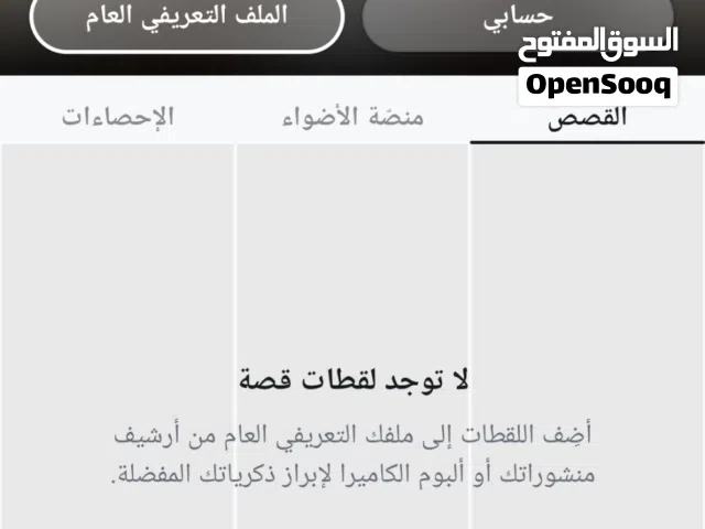 حساب سنابسات