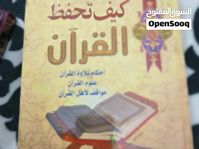 مجموعة كتب للبيع