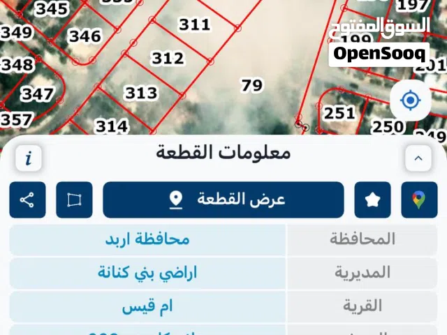 منزل مع ارض للبيع