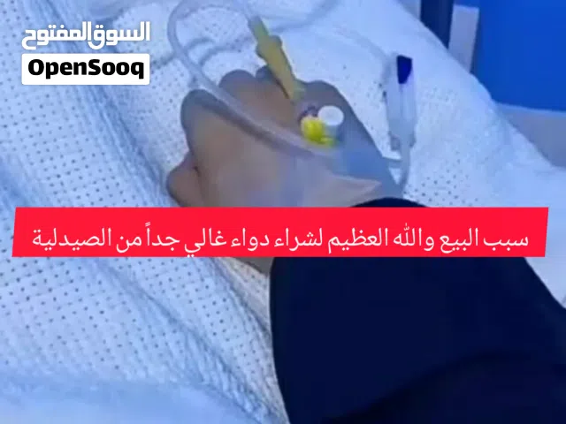 للبيع مسبحة كهرب نادر ويعد من أندر أنواع الكهرب قطعة نادرة ومميزة ومنعاً للإحراج التواصل للجادين فقط