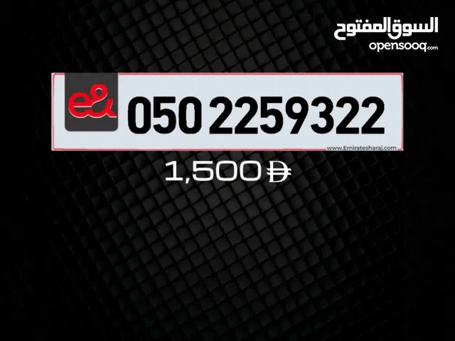 Etisalat VIP mobile numbers in Dubai