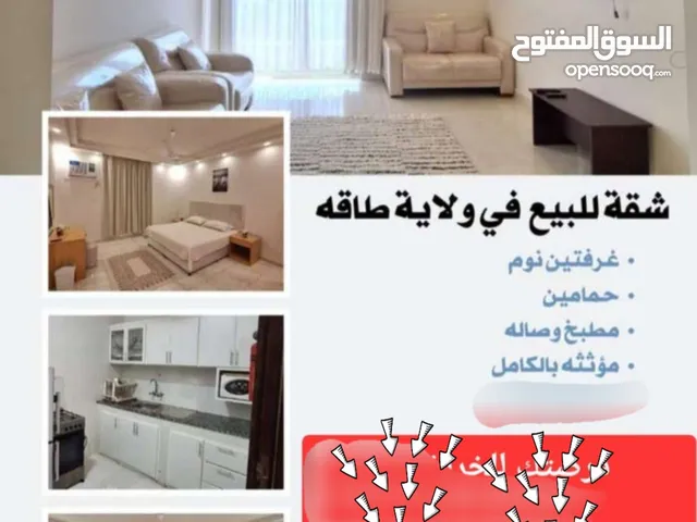 فرصتك لا تفوتها تخفيض خيالي فالسعر شقة 95م ع كرنيش طاقة للبيع ولا أروع