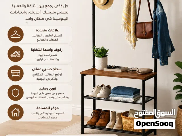ستاند خشبي متعدد الاستخدامات