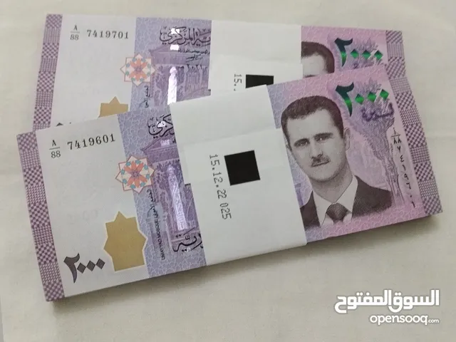 2000 ليرة سورية انسر ومتسلسل