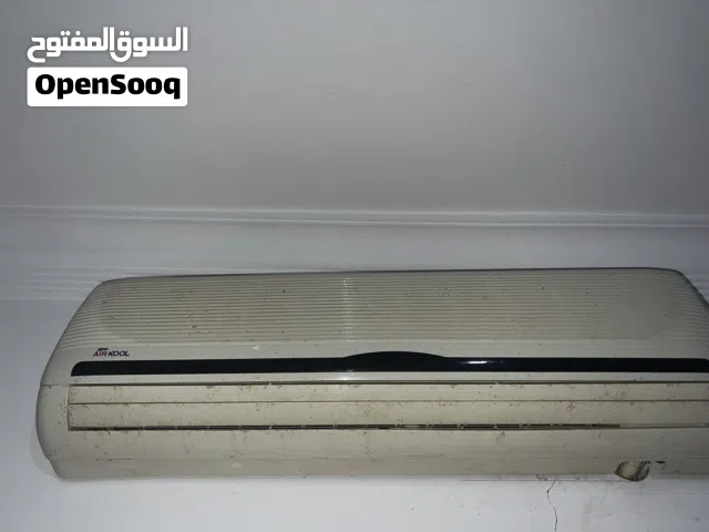 مكيف AIR KOOL للتبديل بكميف اصغر وتبريده احسن