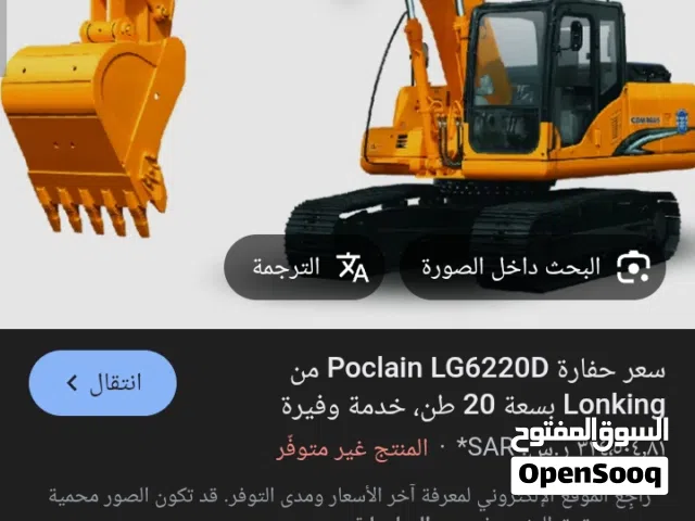 سائق حفار خبره 12 سنه  Excavator operator with 12 years of experience
